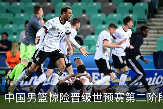 中国男篮惊险晋级世预赛第二阶段，杨瀚森表现低于预期